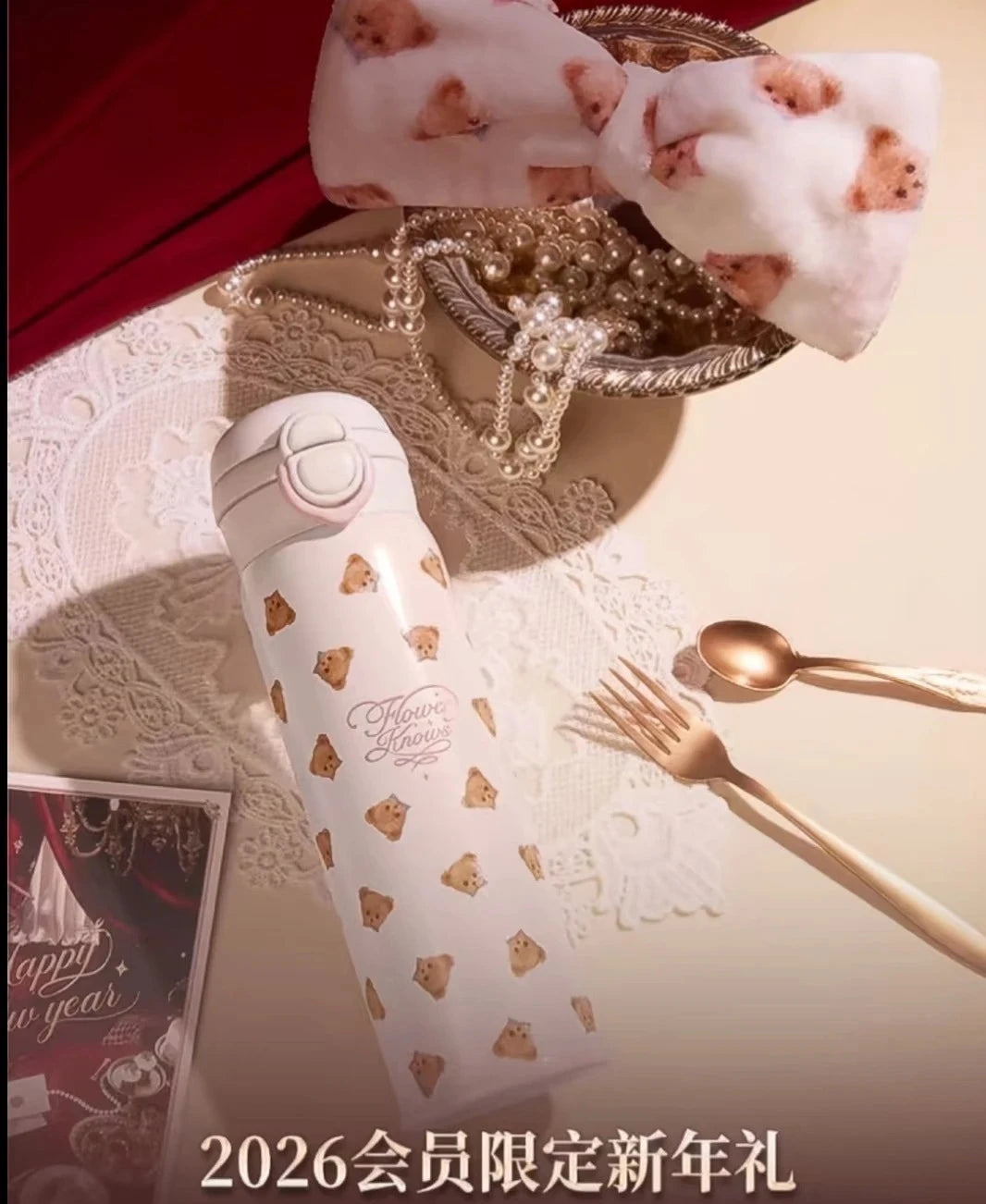 Flower Knows – Happy New Year Limited Edition Thermos Cup