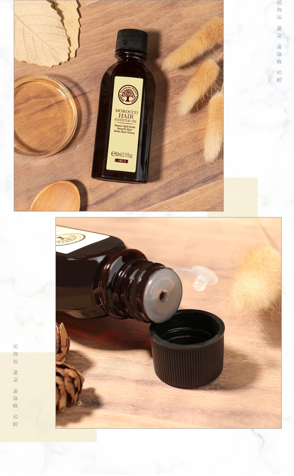 LAIKOU Morocco Argan Oil Hair Treatment 1+1