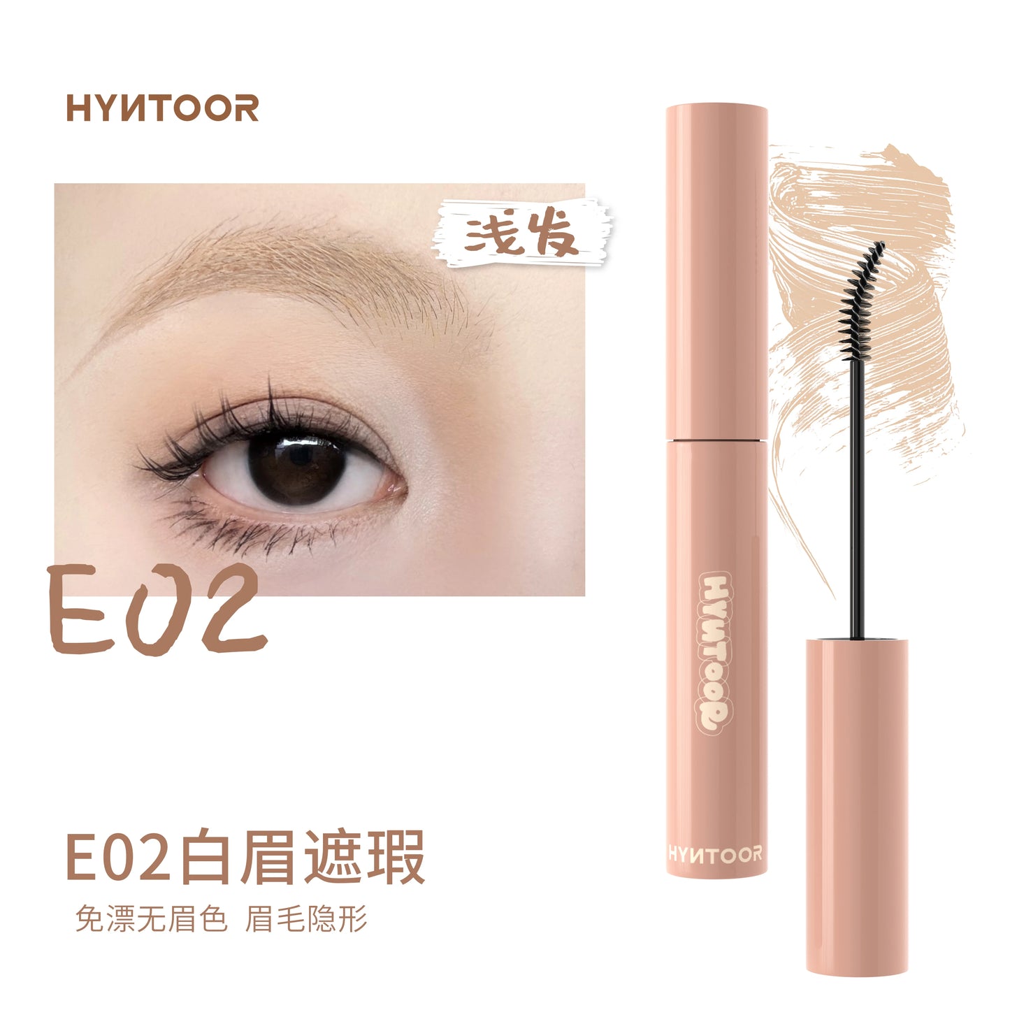Hyntoor Concealer Brow Tint – 6 Colors