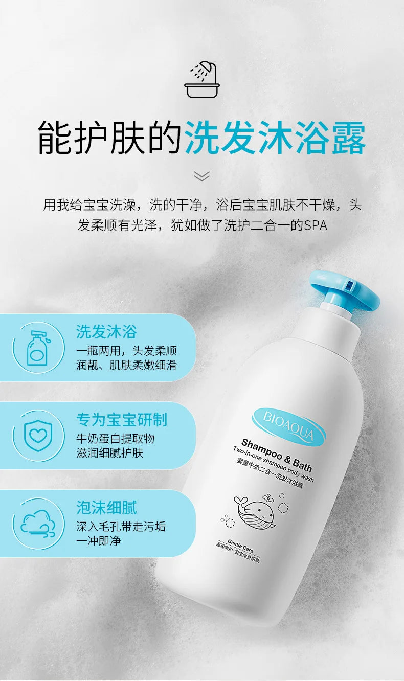 BIOAQUA Baby Milk 2-in-1 Shampoo & Shower Gel