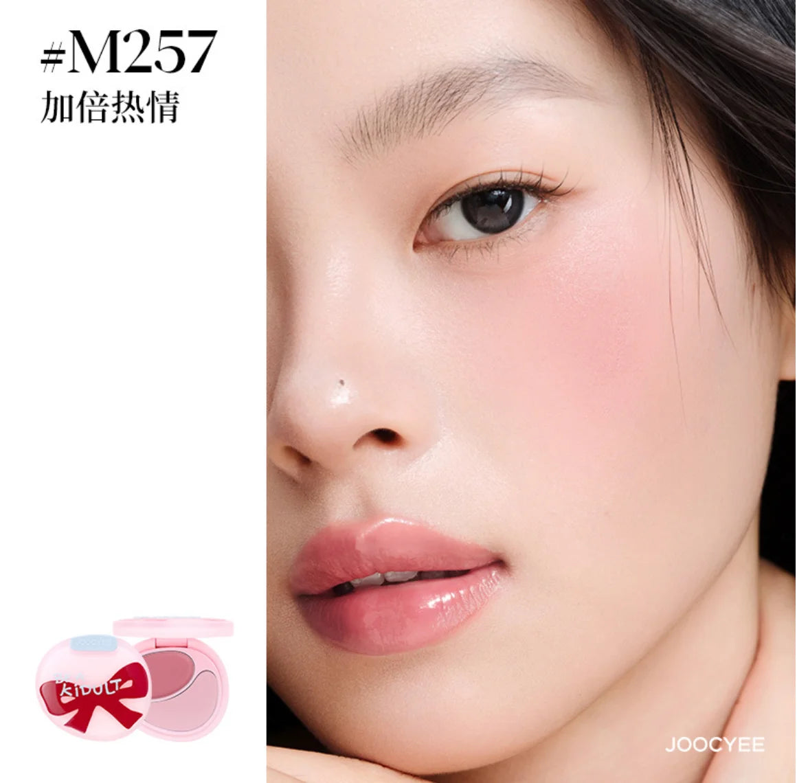 Joocyee Kidult Collection Cream Blush Duo 7g