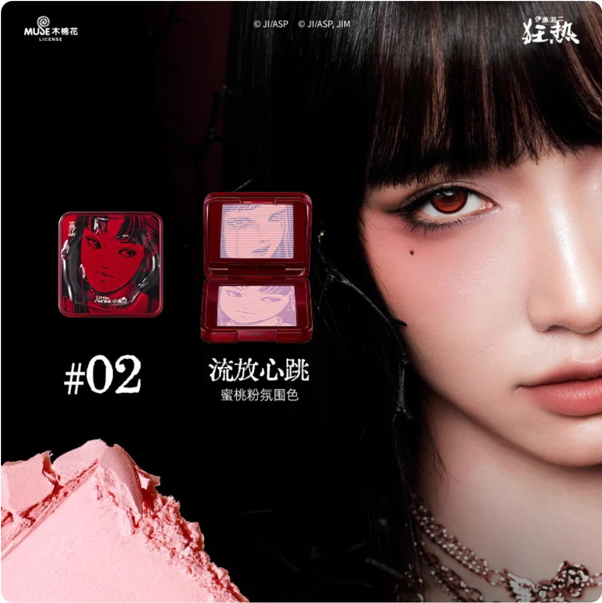 Little Ondine X Junji Ito Maniac Collection – Blush