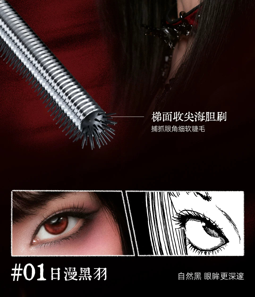 Little Ondine X Junji Ito Maniac Collection – Makeup Set