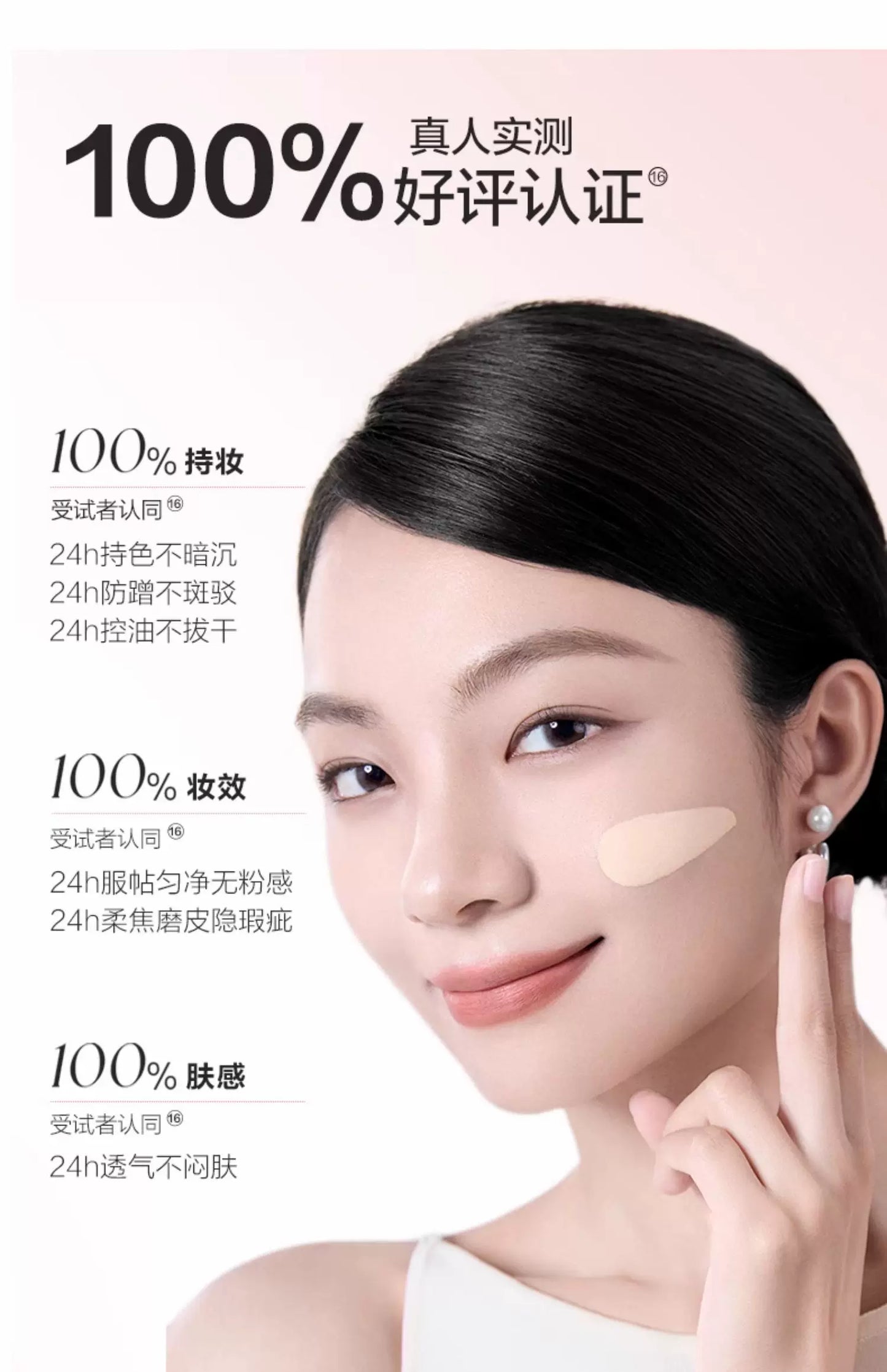 Passional Lover – Velvet Blur Lasting Foundation