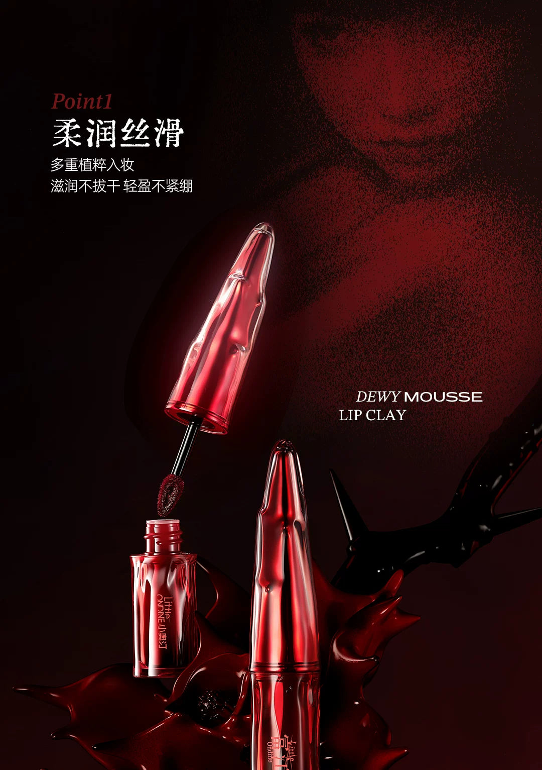 Little Ondine X Junji Ito Maniac Collection – Makeup Set