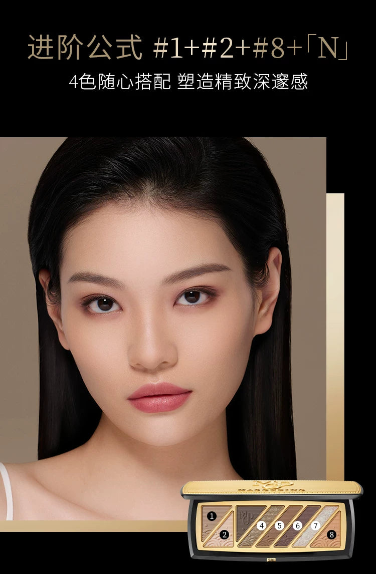 MAOGEPING 3D Nude Eyeshadow Palette 16g