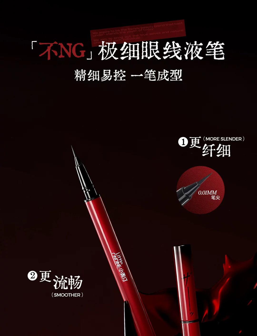 Little Ondine X Junji Ito Maniac Collection – Eyeliner Pencil