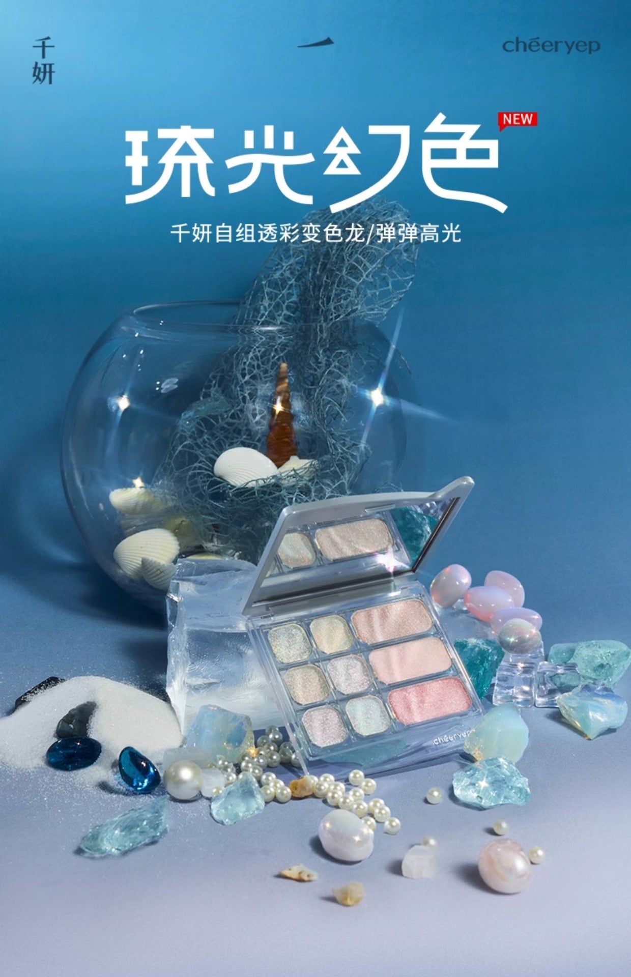 Cheeryep Qianyan Luminous Single Monochrome Cream Eyeshadow