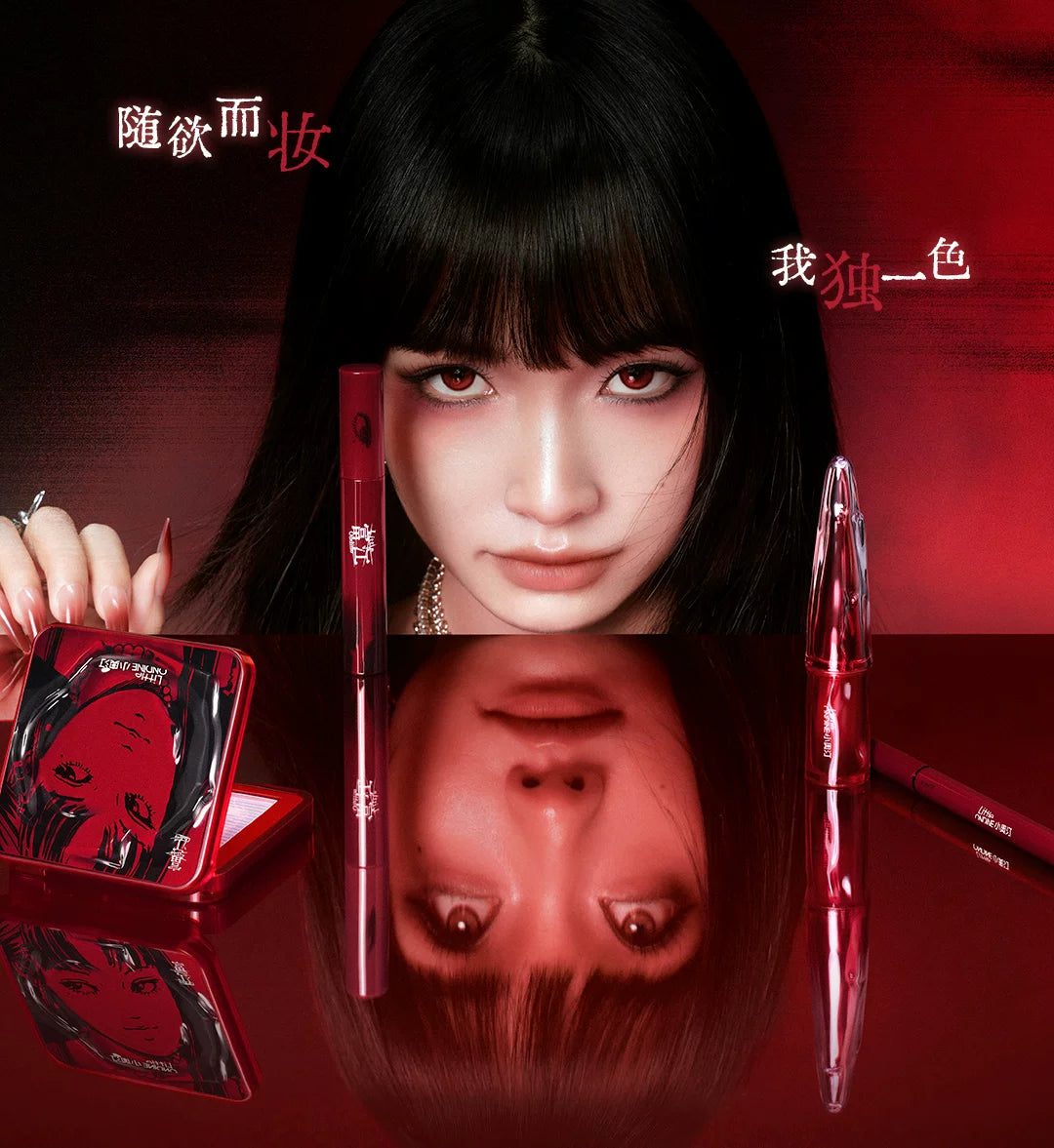 Little Ondine X Junji Ito Maniac Collection – Makeup Set