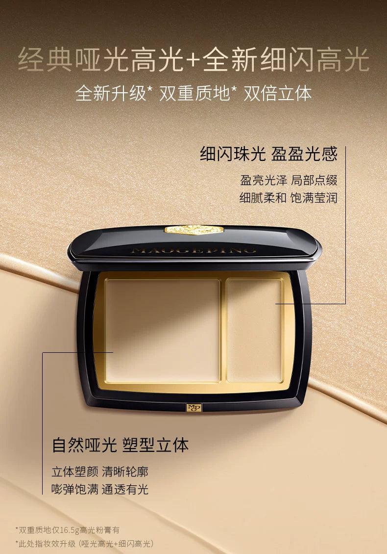 MAOGEPING – Light Shadow Shaping Bronzer & Highlighter