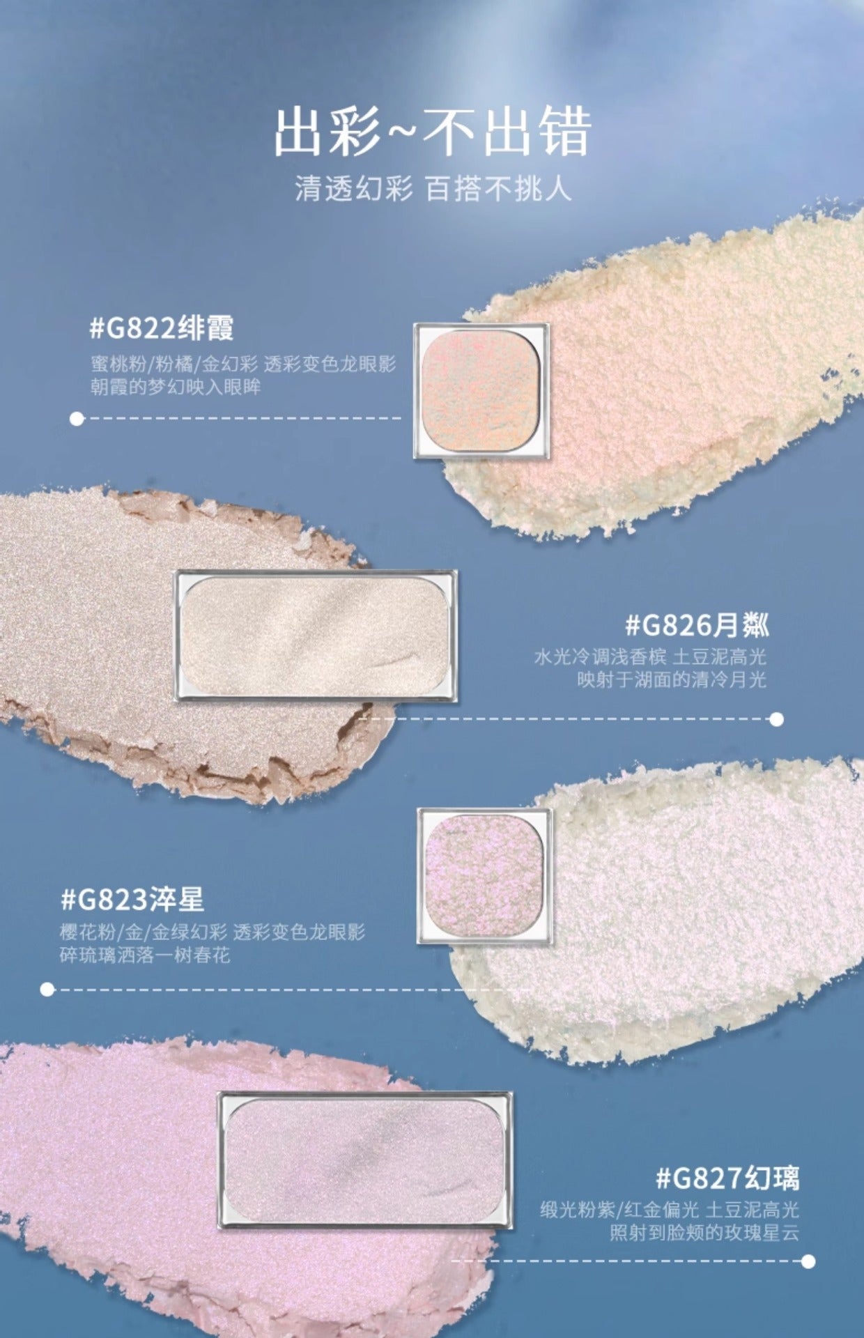 Cheeryep Qianyan Luminous Single Monochrome Cream Eyeshadow