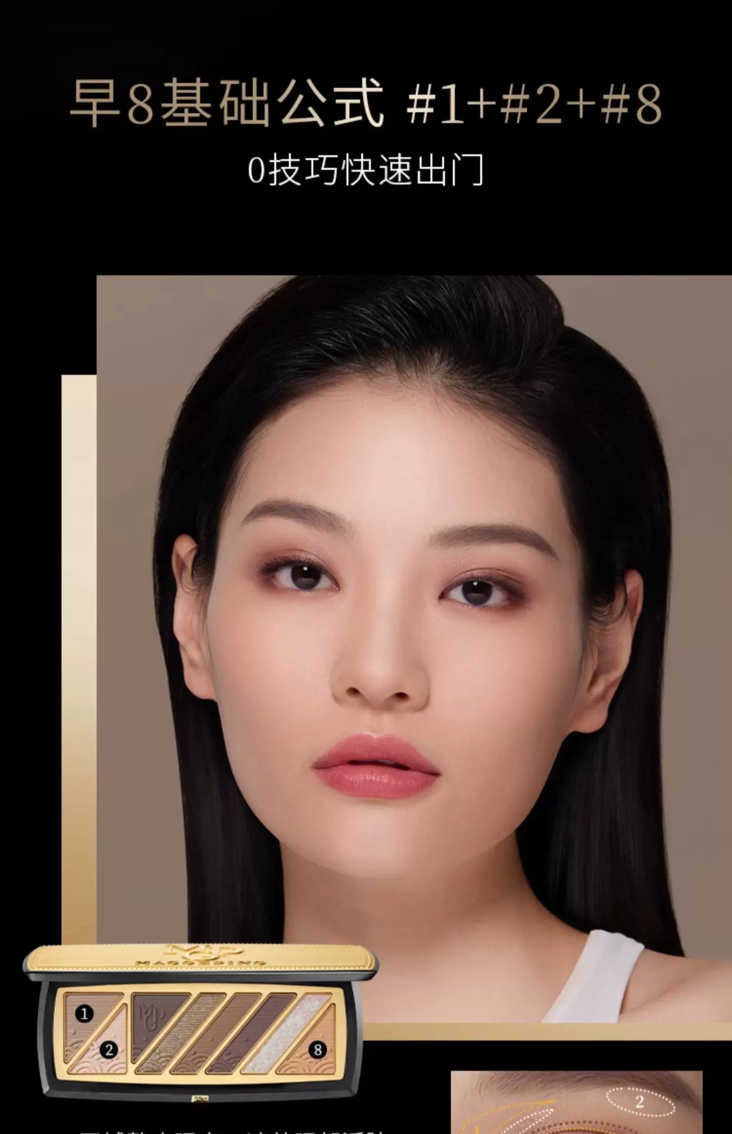 MAOGEPING 3D Nude Eyeshadow Palette 16g