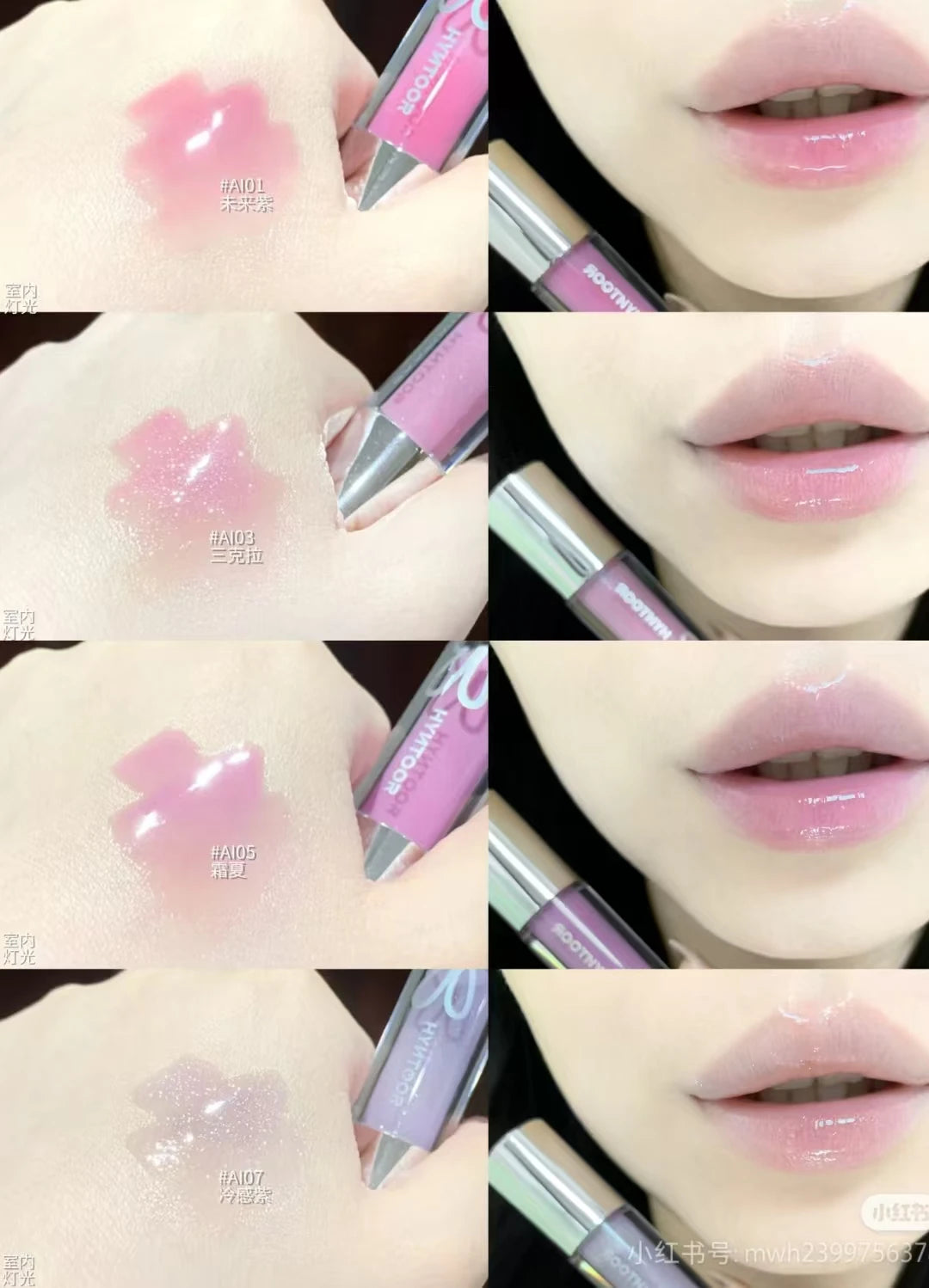 Hyntoor Future Planet Shimmer Mirror Lip Gloss