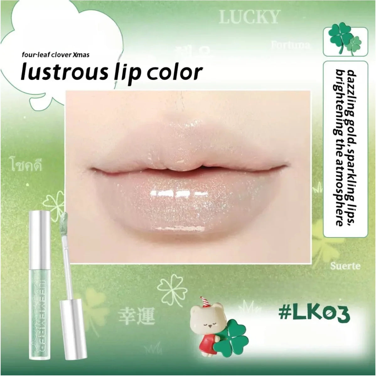 LEEMEMBER Water Essence Lip Gloss – Lucky Clover Edition
