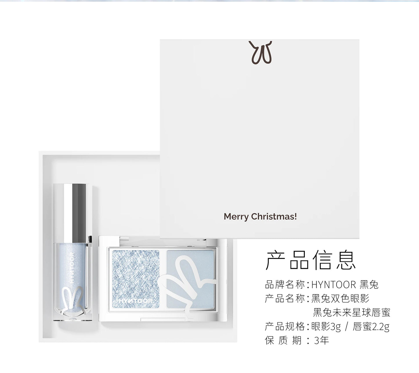 Hyntoor Christmas Collection Makeup Gift Set