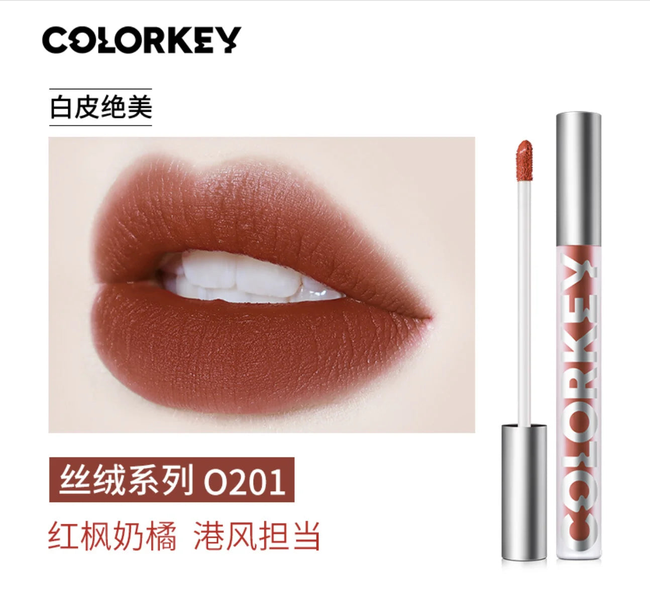 Colorkey Velvet Matte & Lip Gloss