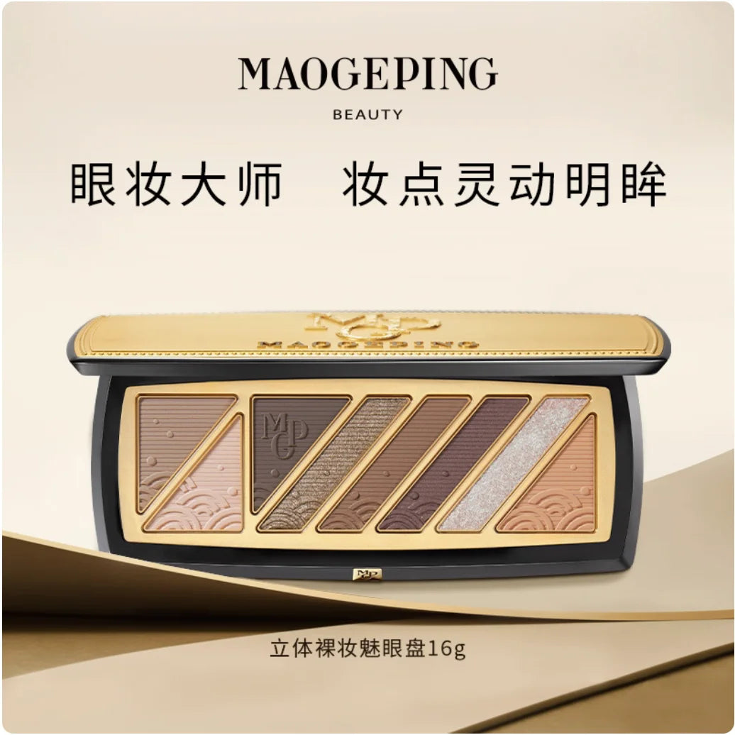 MAOGEPING 3D Nude Eyeshadow Palette 16g