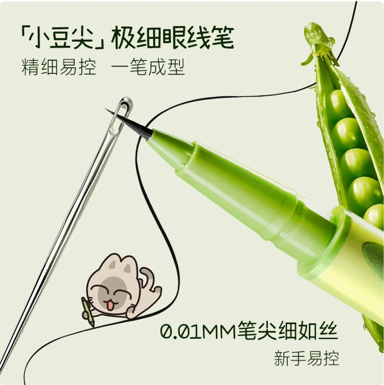 Little Ondine Precise Liquid Eyeliner