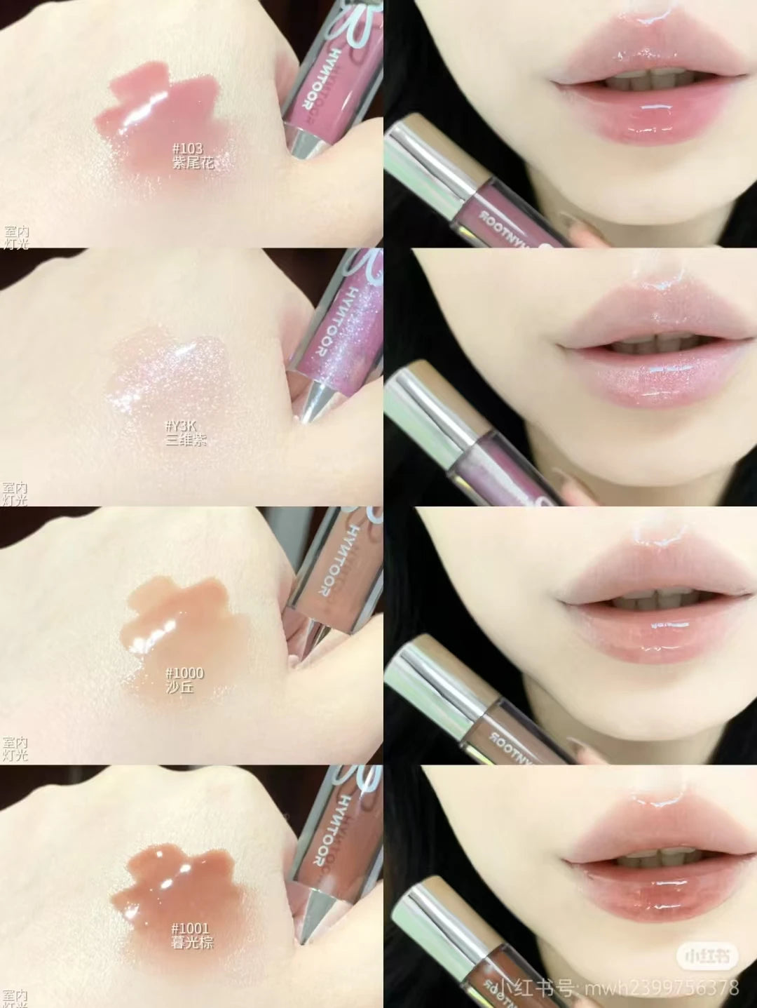 Hyntoor Future Planet Shimmer Mirror Lip Gloss