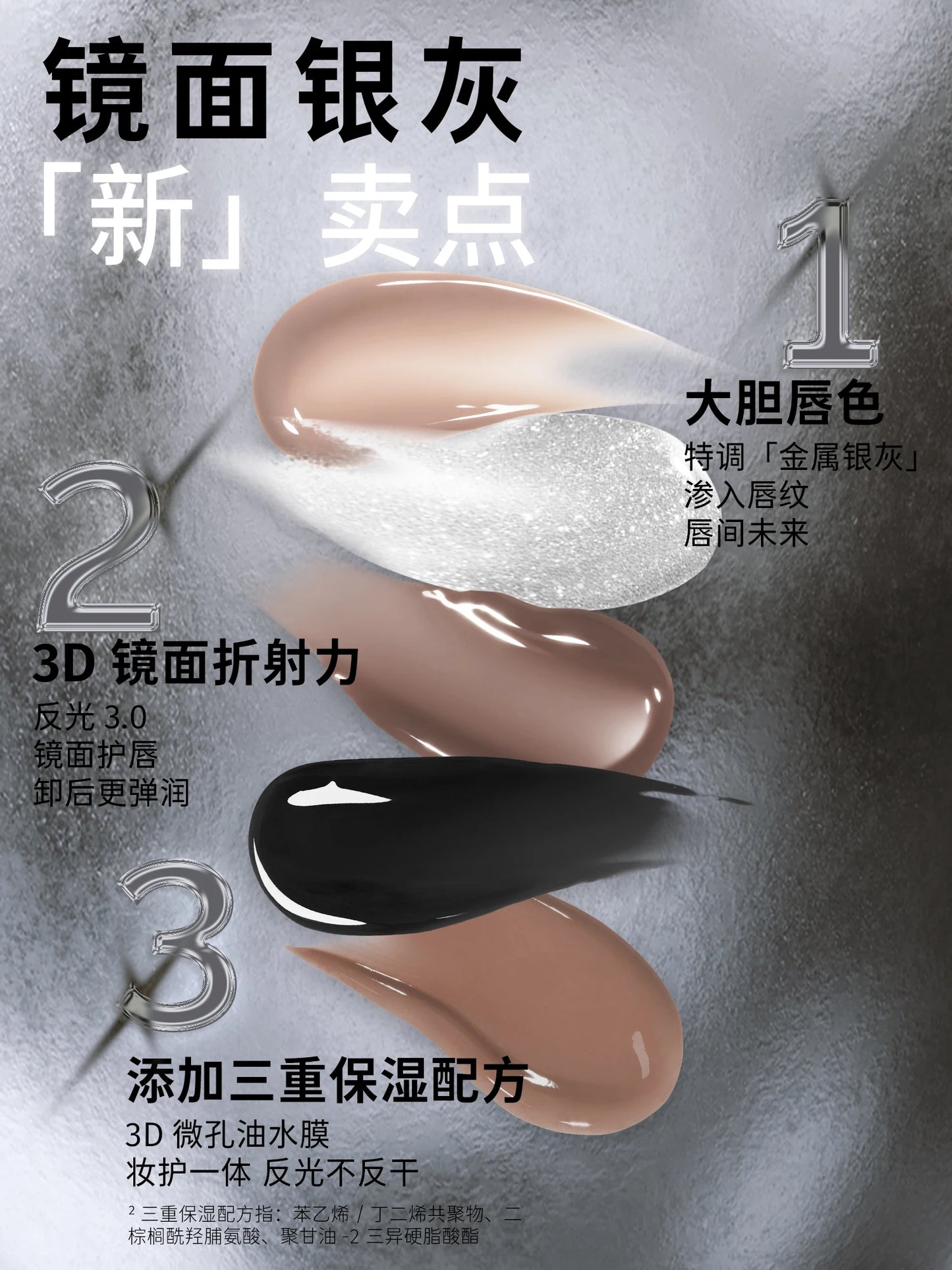 Hyntoor Mirror Lip Gloss