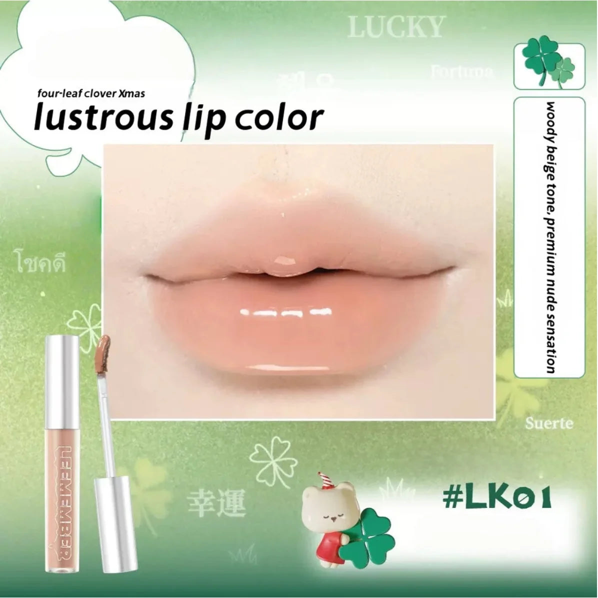 LEEMEMBER Water Essence Lip Gloss – Lucky Clover Edition