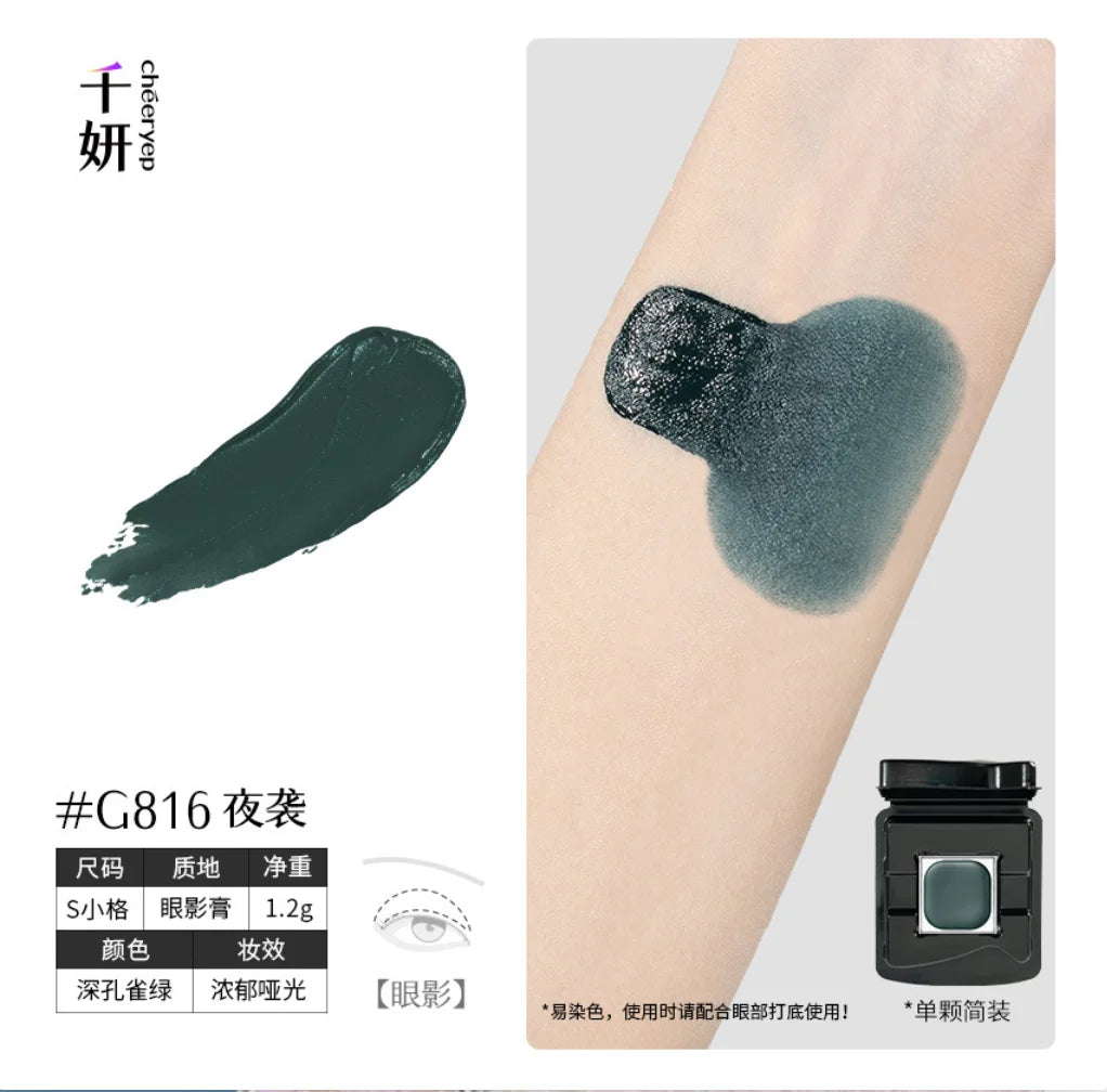 Cheeryep Qianyan Luminous Single Monochrome Cream Eyeshadow
