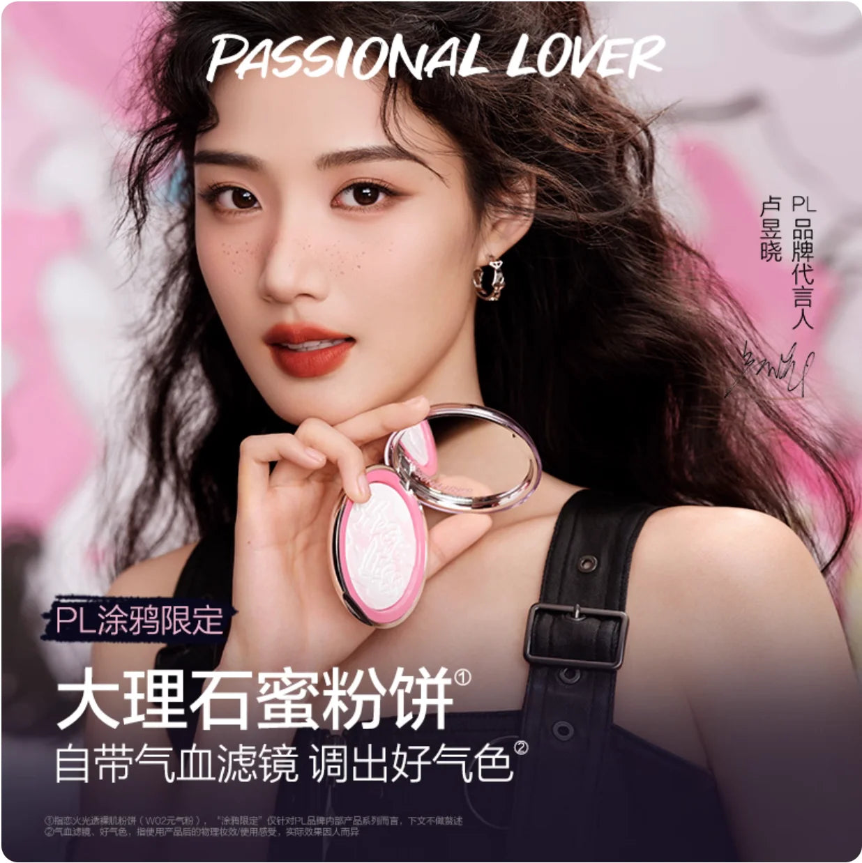 Passional Lover Graffiti Edition Baked Setting Powder