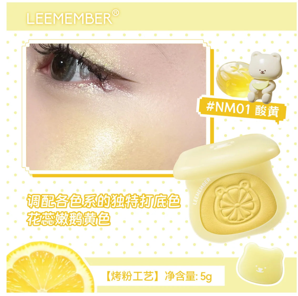 LEEMEMBER – Lemon Candy Series Satin Multi-Purpose Powder