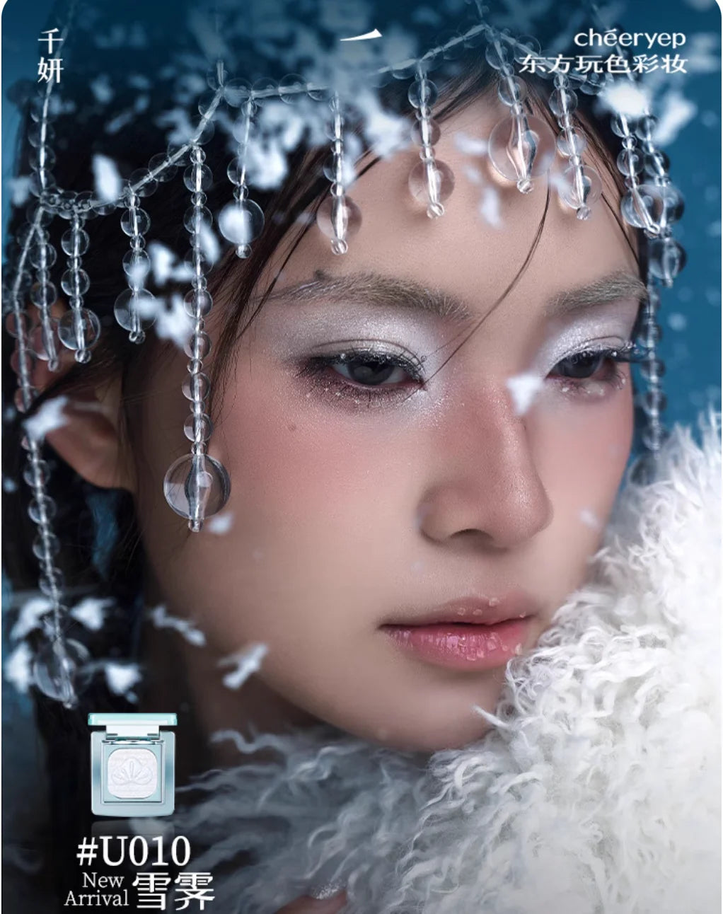 Cheeryep Qianyan Luminous Baked Single Eyeshadow
