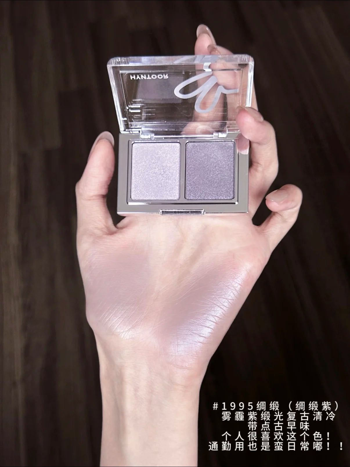 Hyntoor Runway Show 2-Color Eyeshadow Palette