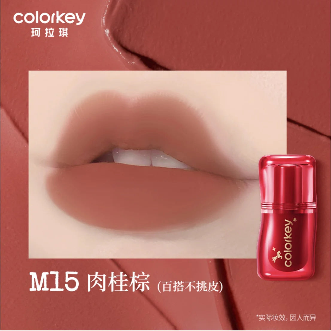 Colorkey Year of Horse – Silky Creamy Lip Mud
