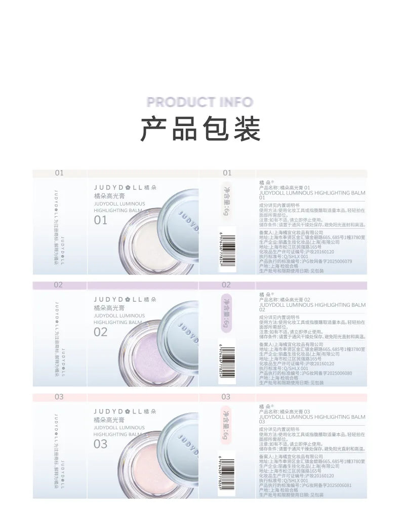 Judydoll Waterlight Highlighter Balm