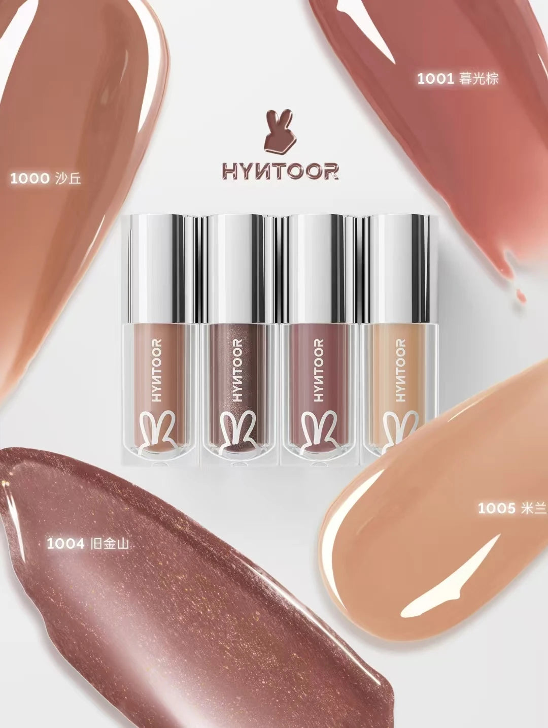 Hyntoor Future Planet Shimmer Mirror Lip Gloss