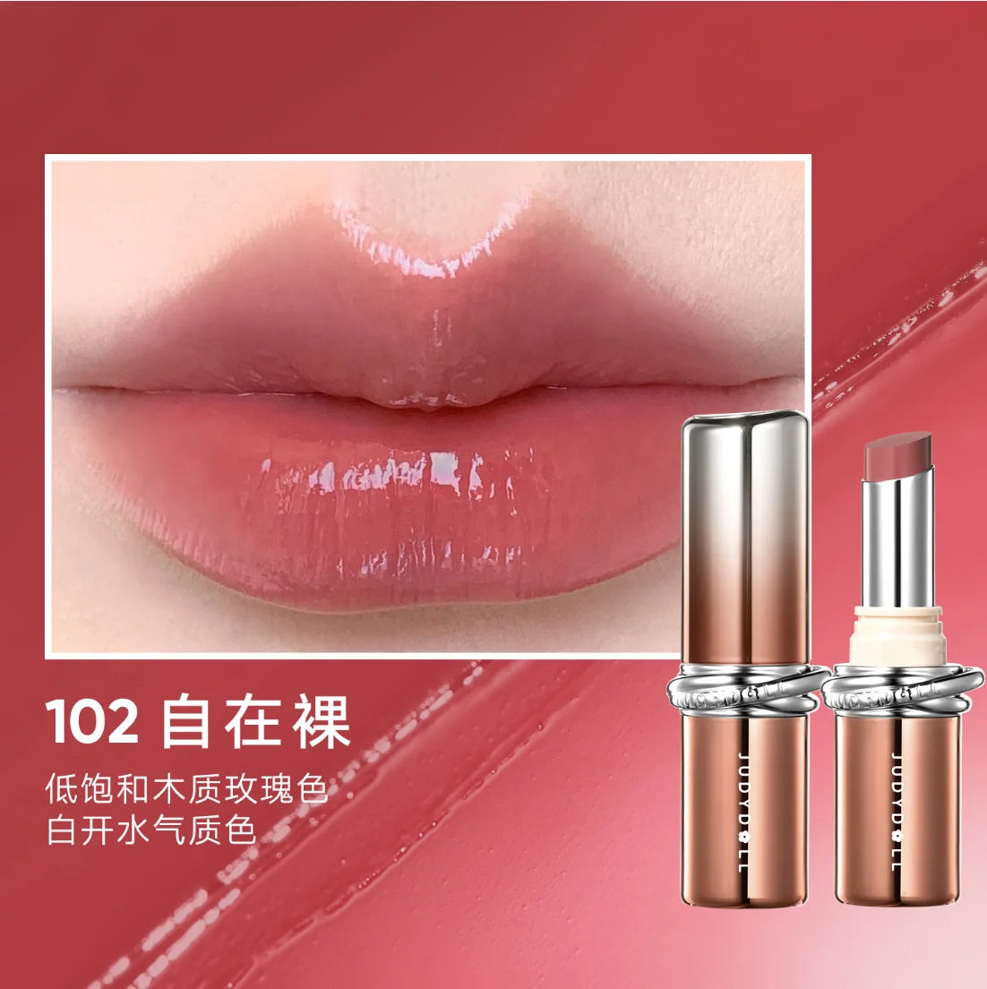 Judydoll Stay Shine Lipstick – Nude Hydrating Lip Glaze