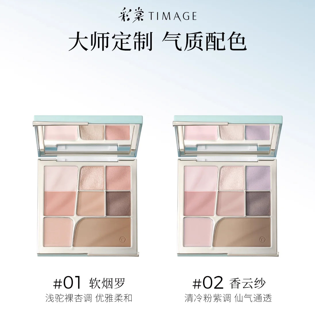Timage New Multi Eyeshadow Palette