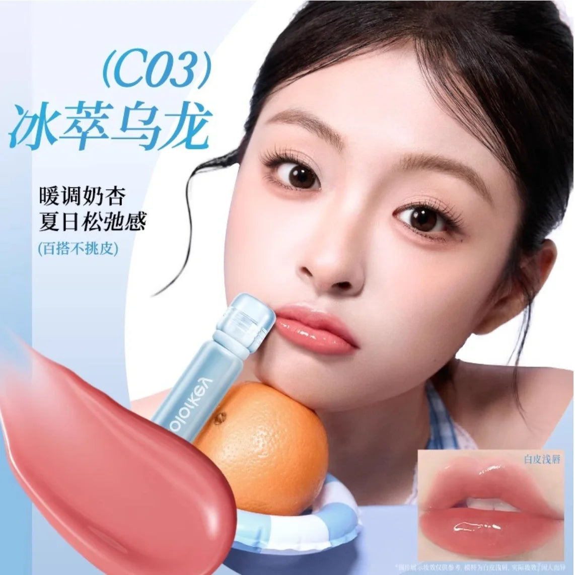 Colorkey Lasting Essence Lip Lacquer