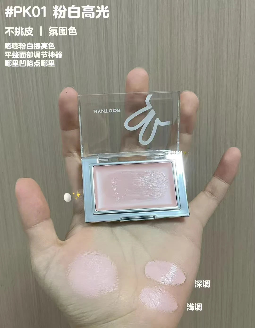 Hyntoor Tipsy Nude Series Multi-Use Cream Blush