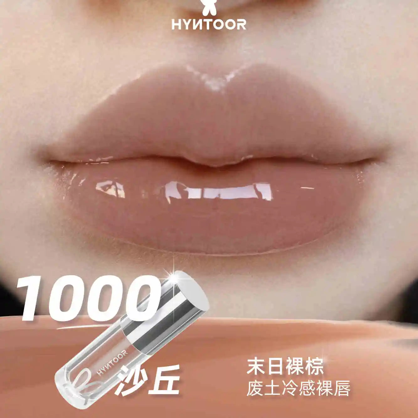 Hyntoor Future Planet Shimmer Mirror Lip Gloss