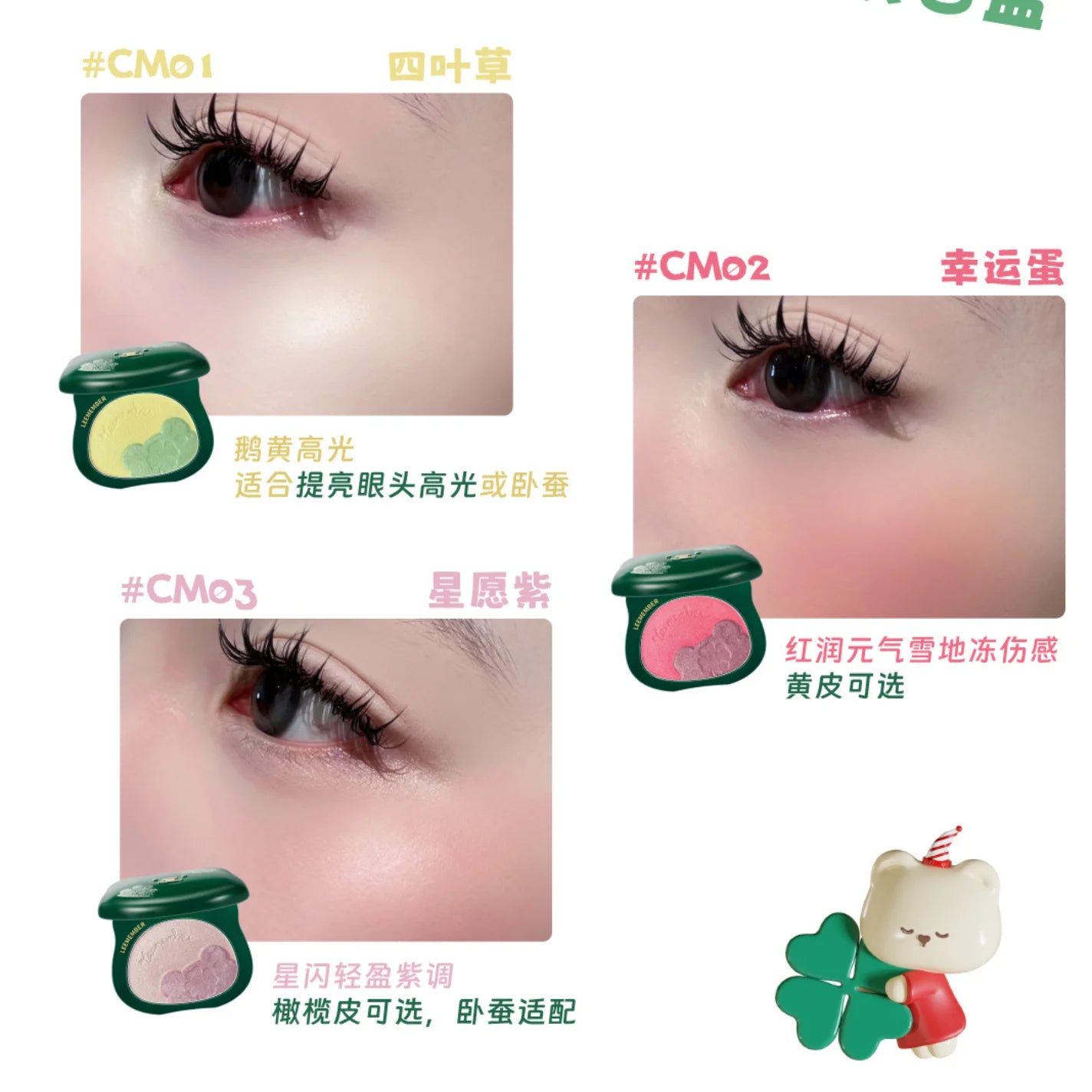 LEEMEMBER Lucky Clover Highlighter