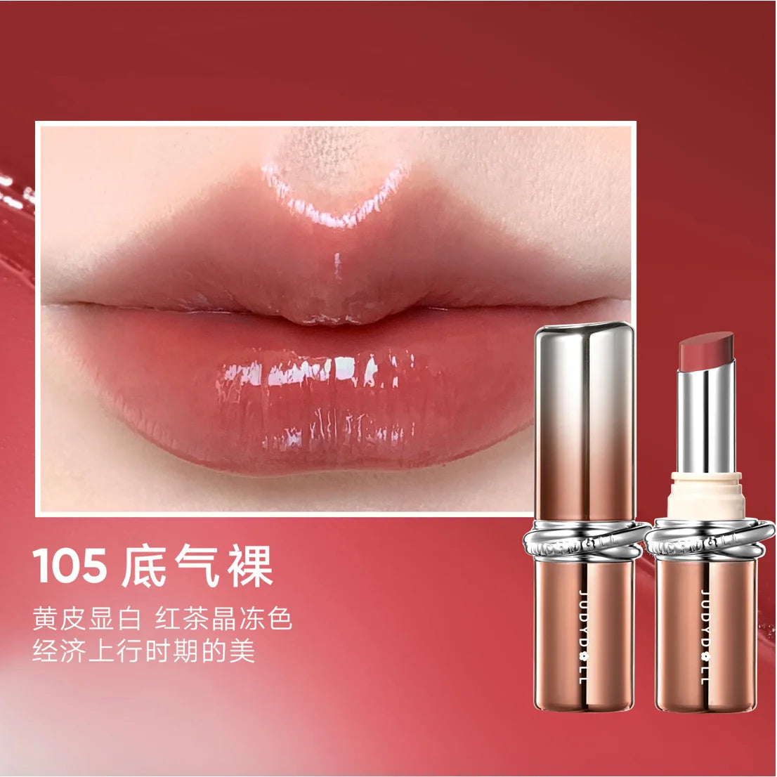 Judydoll Stay Shine Lipstick – Nude Hydrating Lip Glaze