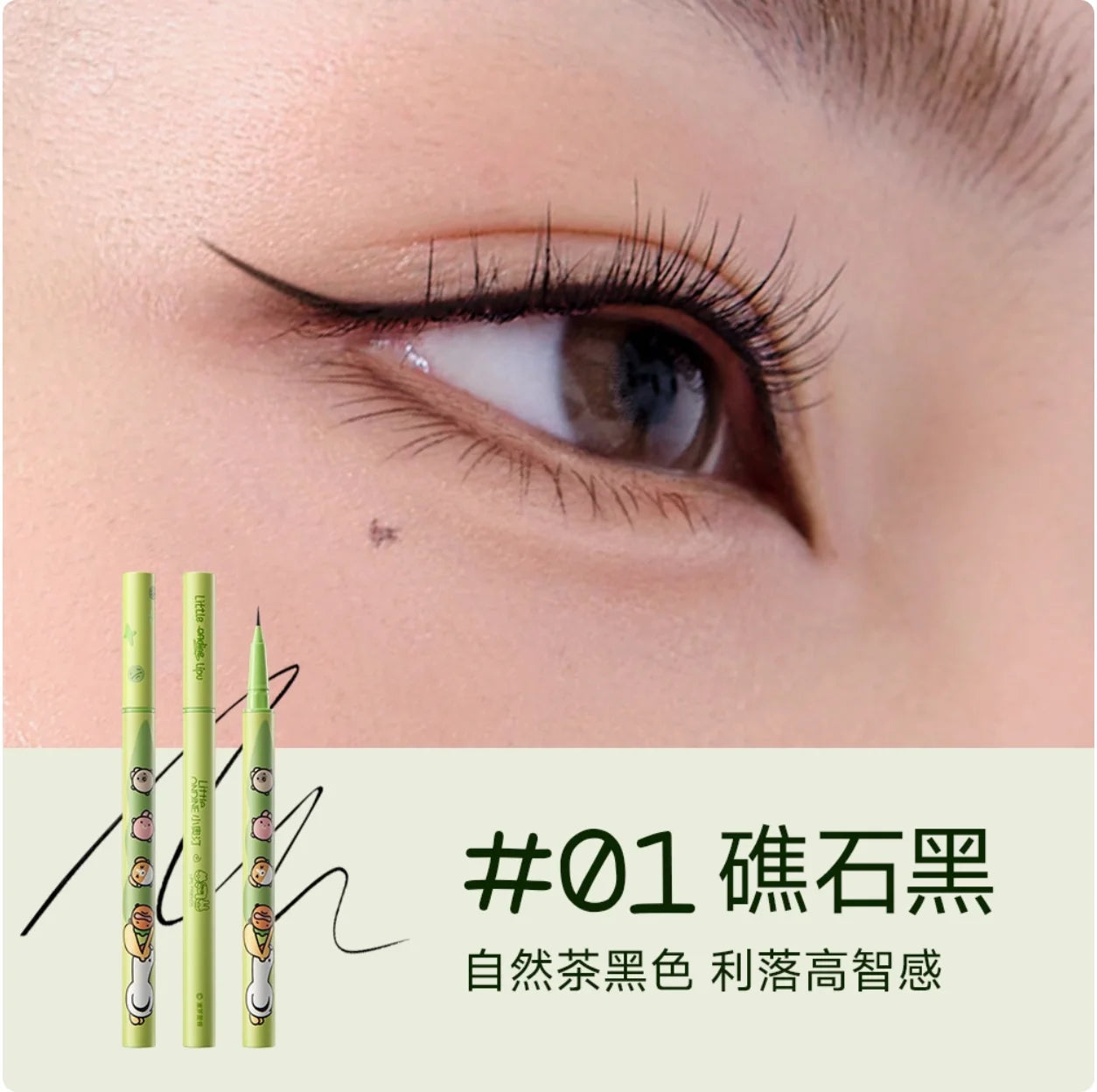 Little Ondine Precise Liquid Eyeliner