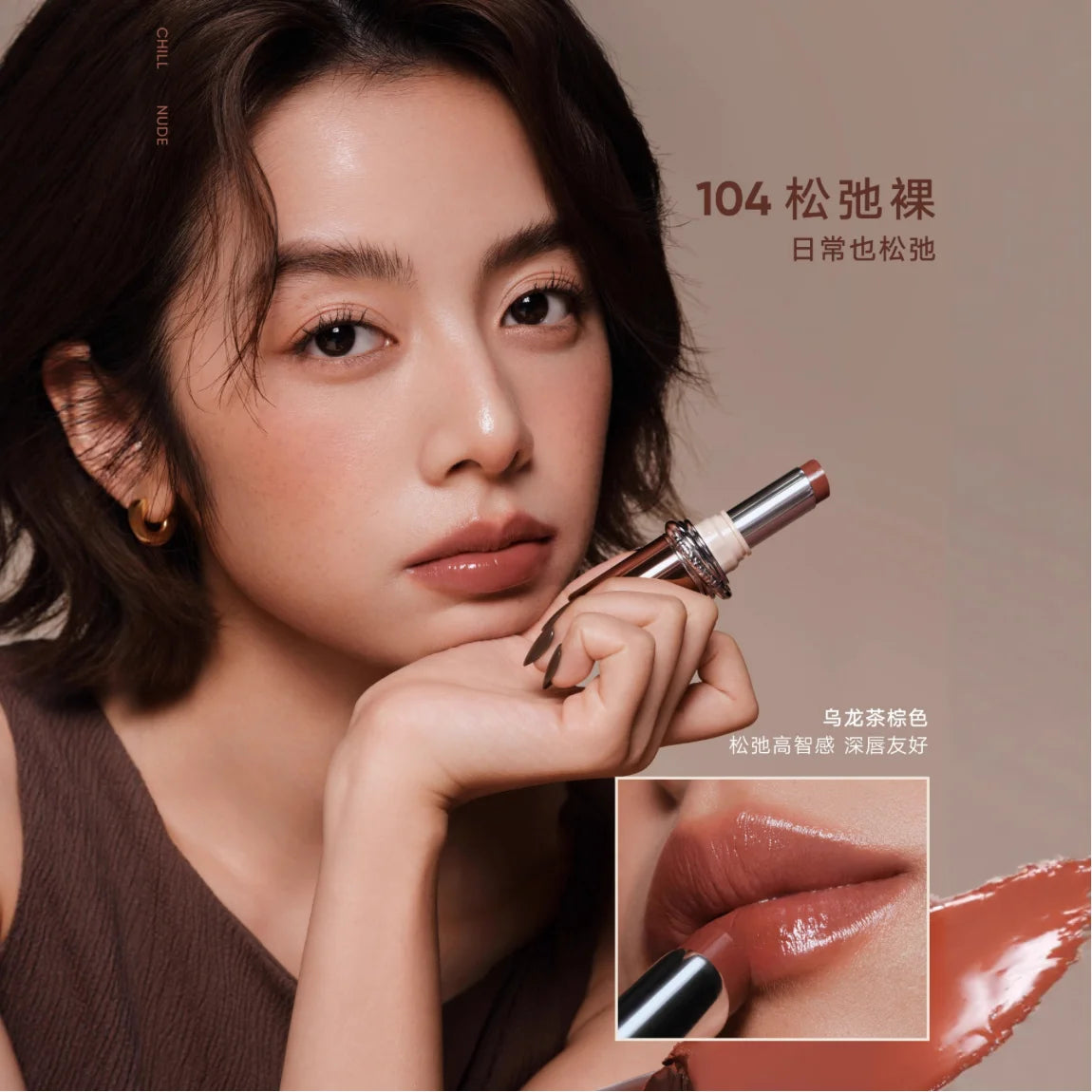 Judydoll Stay Shine Lipstick – Nude Hydrating Lip Glaze