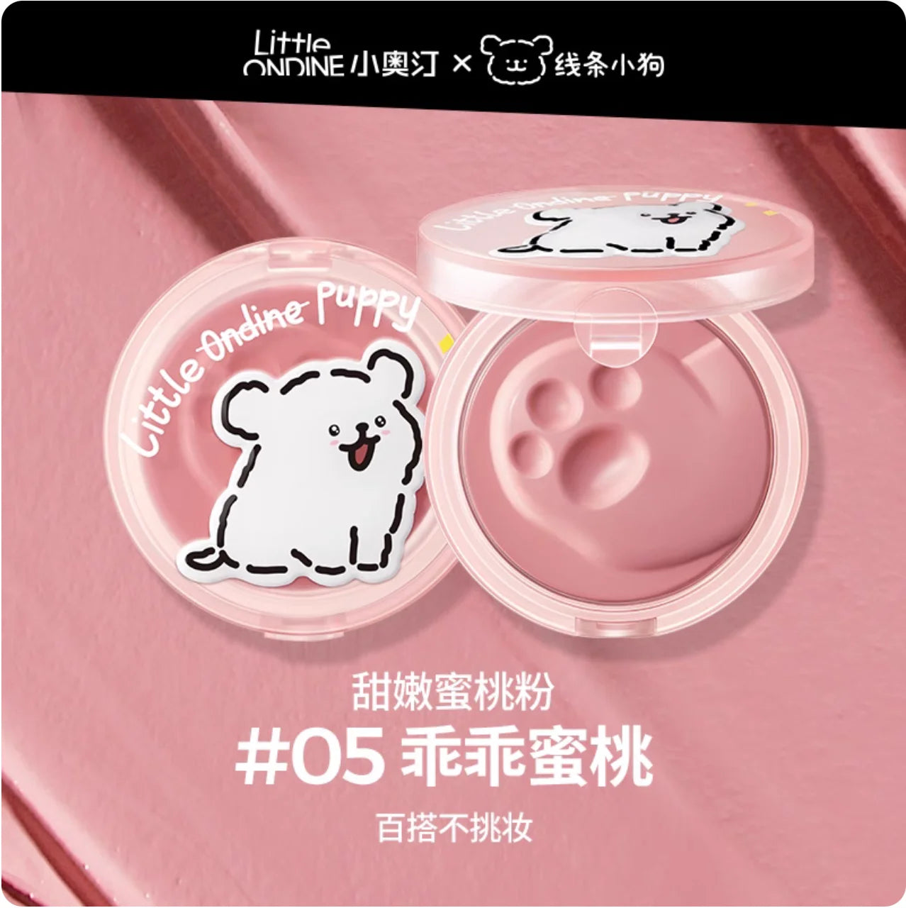 Little Ondine Puppy Blush Cream Blush