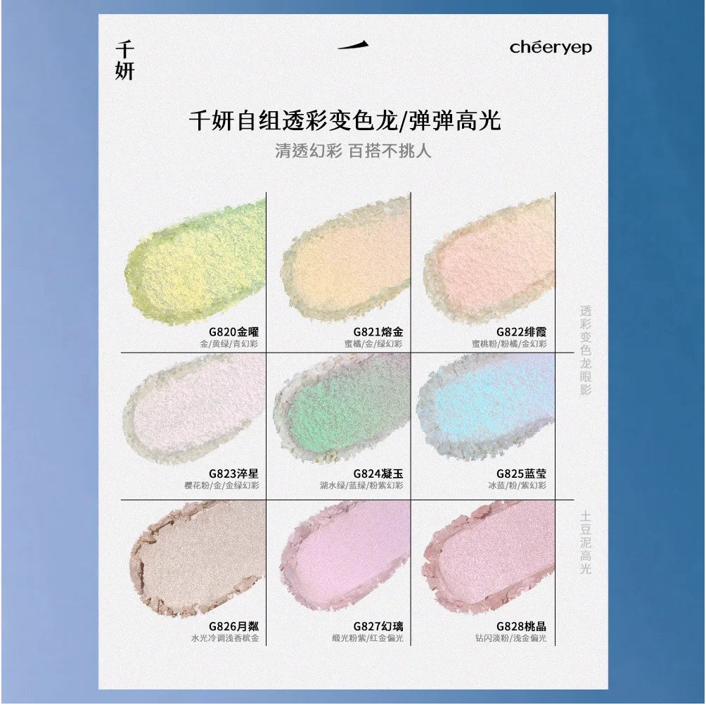 Cheeryep Qianyan Luminous Single Monochrome Cream Eyeshadow