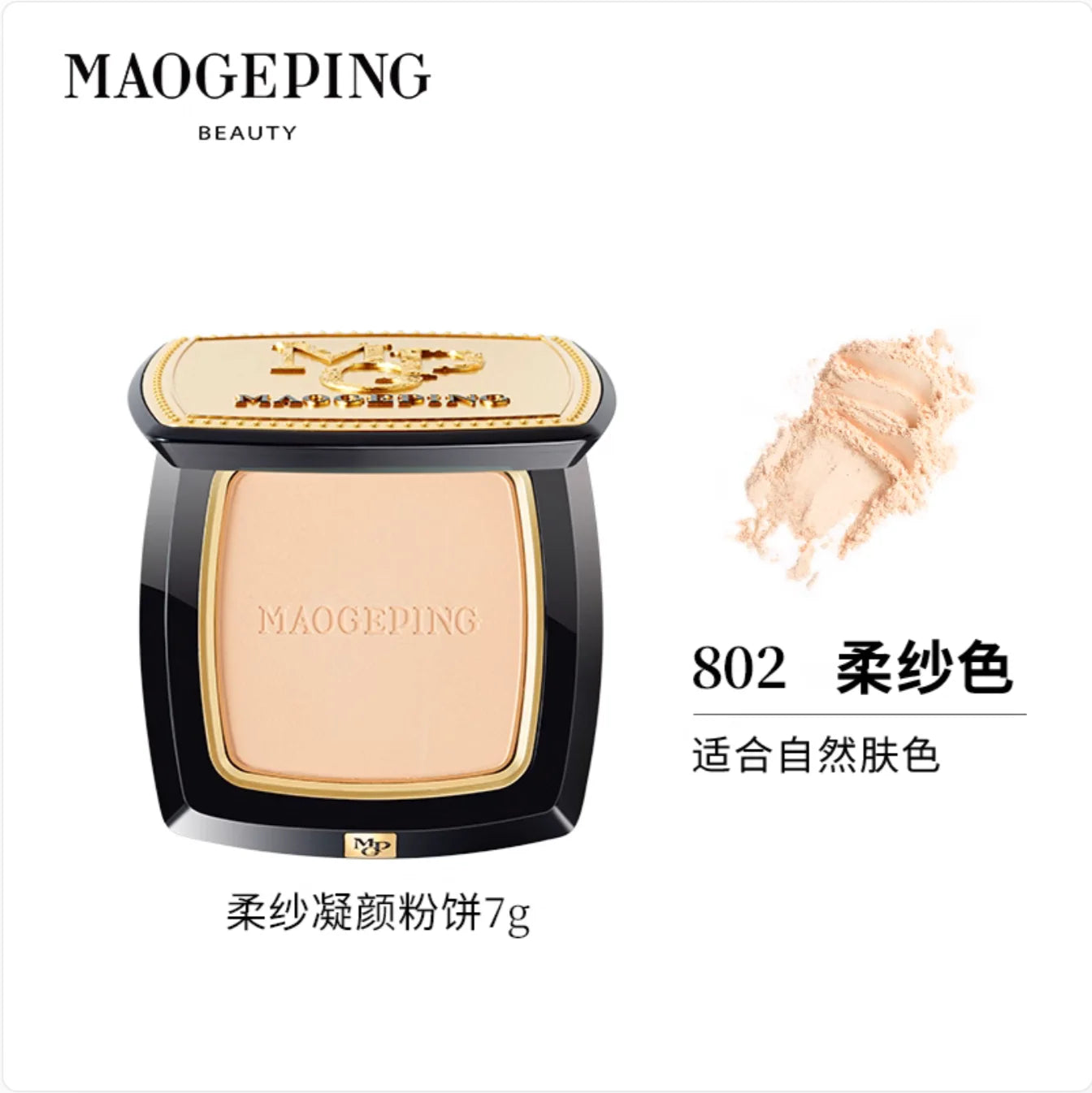 MAOGEPING – Luminous Light Veiling Pressed Powder