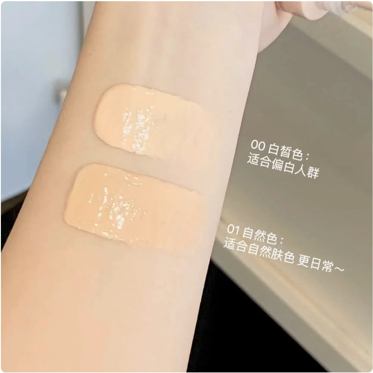 Joocyee Water Essence Skin Tint – Crema Viso Colorata