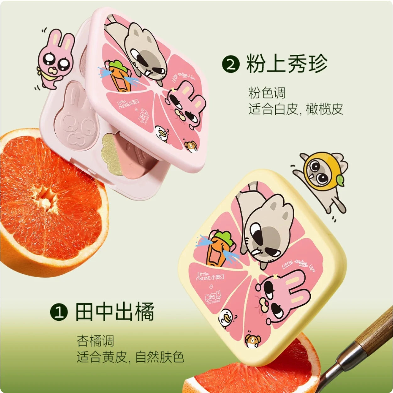 Little Ondine 5 Colors Eyeshadow Palette