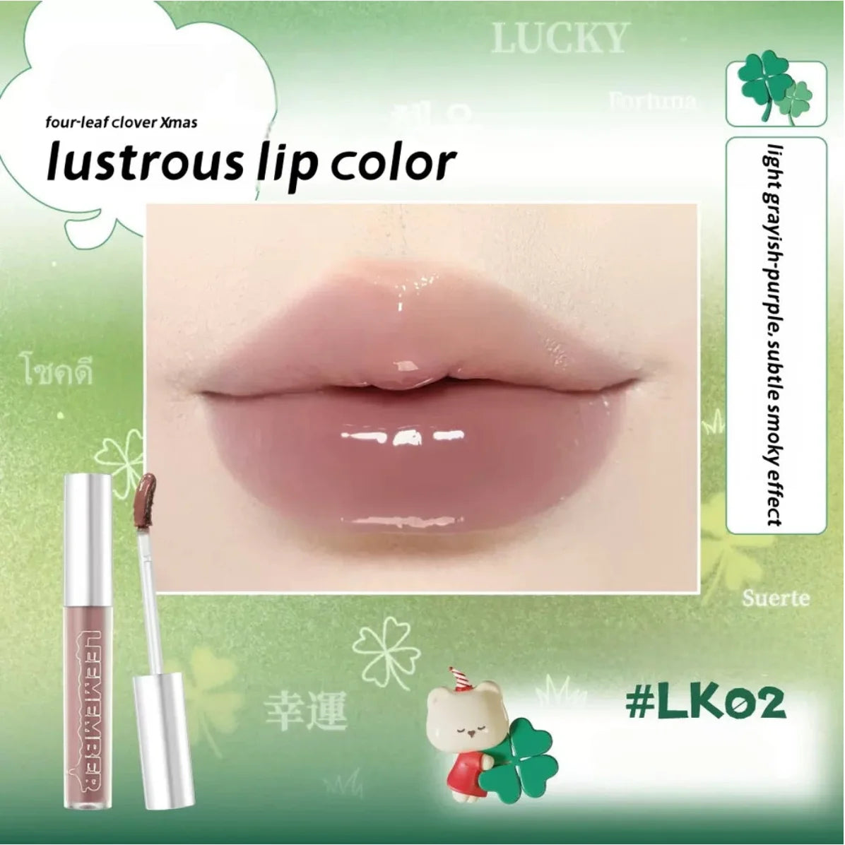 LEEMEMBER Water Essence Lip Gloss – Lucky Clover Edition