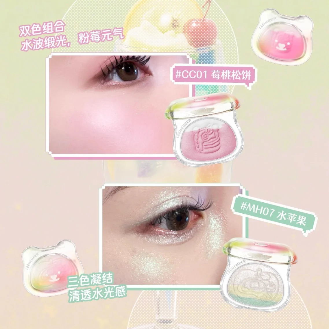LEEMEMBER – Highlighting Powder Fruit Punch Edition