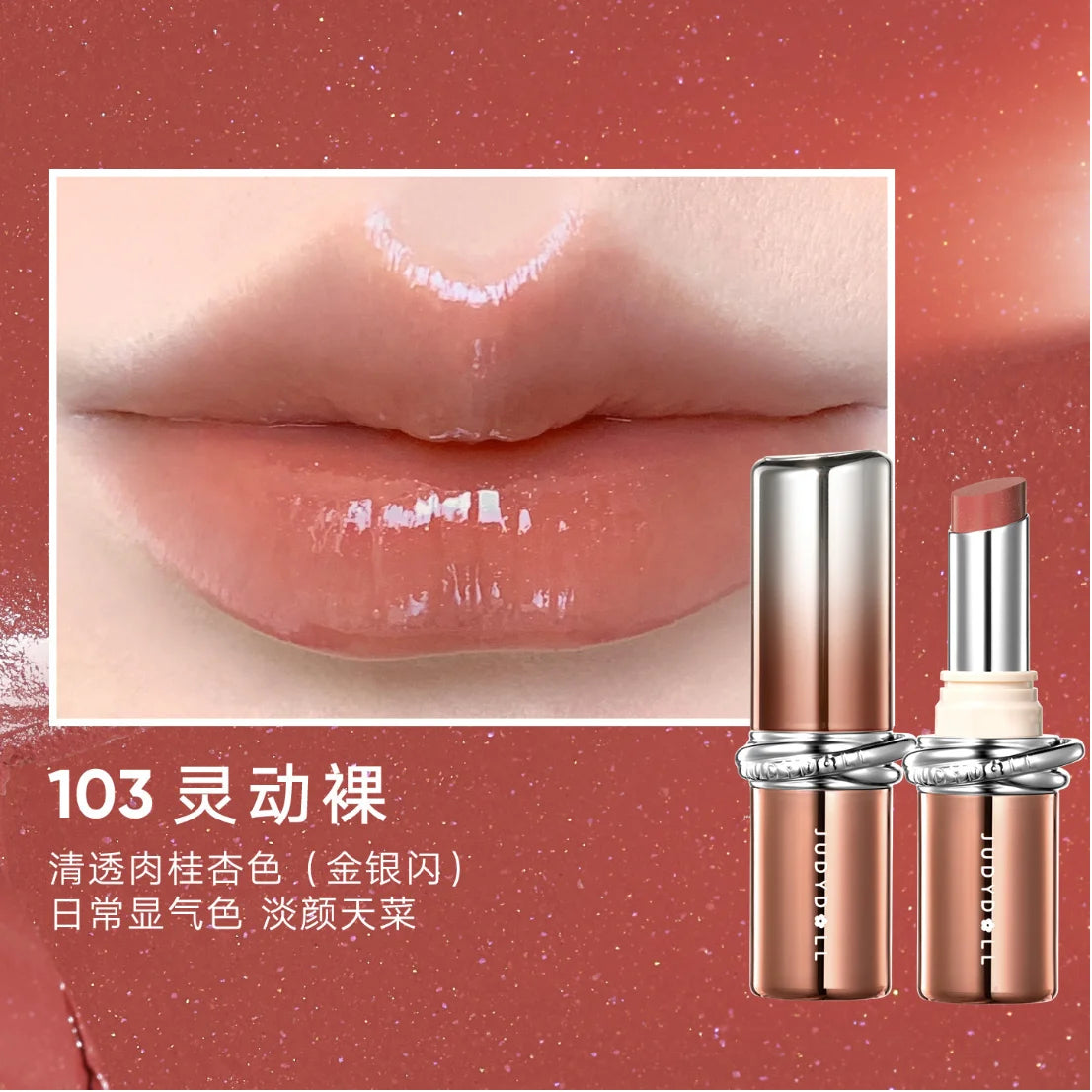 Judydoll Stay Shine Lipstick – Nude Hydrating Lip Glaze